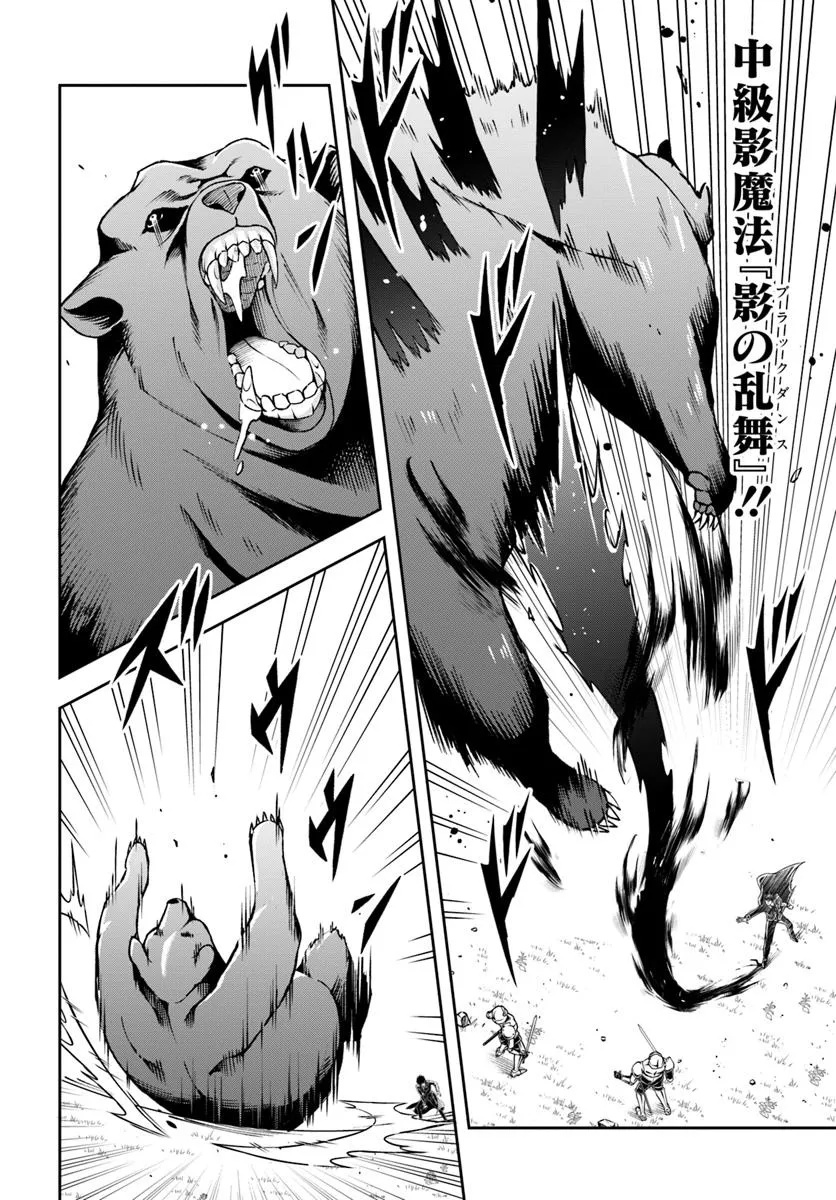 Sono Akuyaku Kizoku, Mama Hiroin ga Suki Sugiru Chap 2 - Next Chap 3