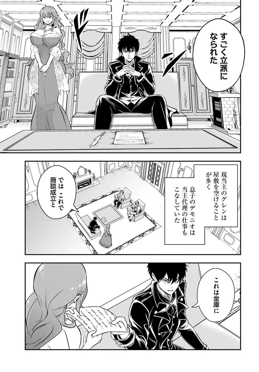 Sono Akuyaku Kizoku, Mama Hiroin ga Suki Sugiru Chap 2 - Next Chap 3