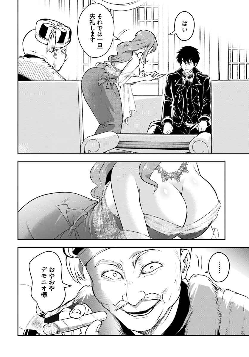 Sono Akuyaku Kizoku, Mama Hiroin ga Suki Sugiru Chap 2 - Next Chap 3