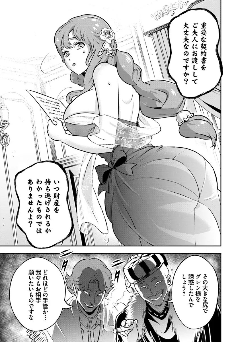 Sono Akuyaku Kizoku, Mama Hiroin ga Suki Sugiru Chap 2 - Next Chap 3