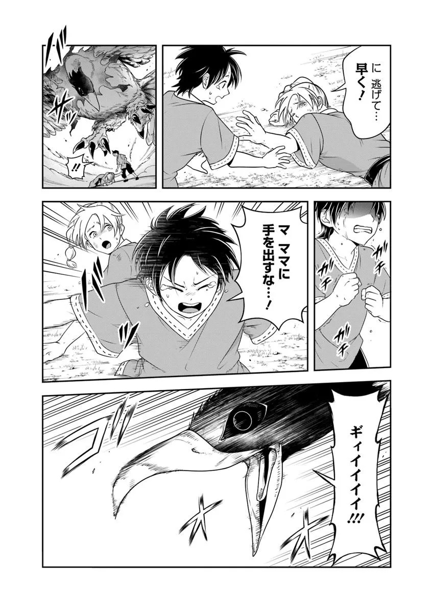 Sono Akuyaku Kizoku, Mama Hiroin ga Suki Sugiru Chap 20.1 - Next Chap 21.1