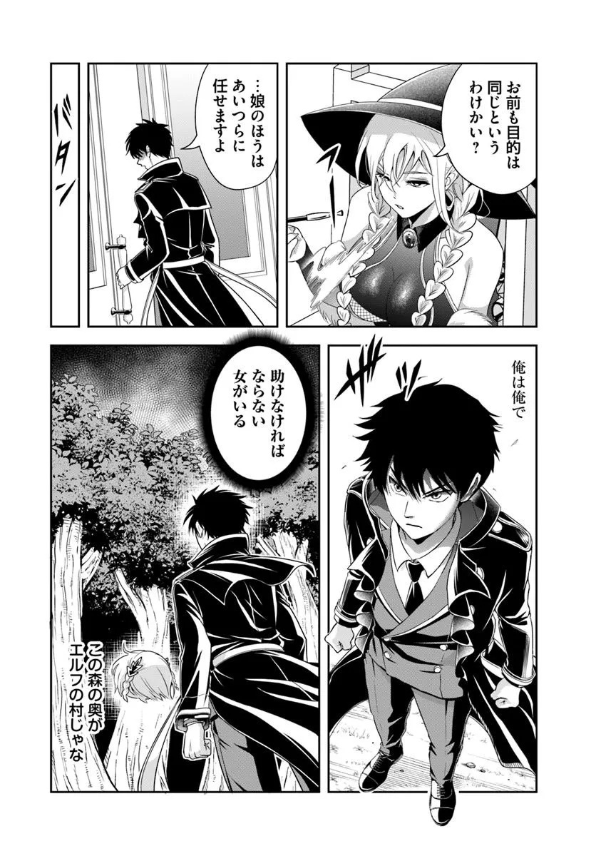 Sono Akuyaku Kizoku, Mama Hiroin ga Suki Sugiru Chap 20.1 - Next Chap 21.1