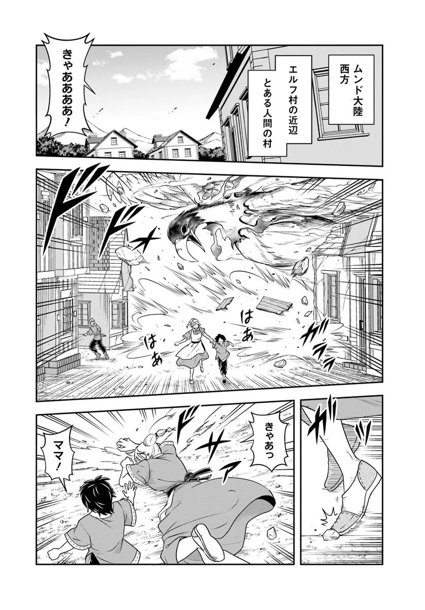 Sono Akuyaku Kizoku, Mama Hiroin ga Suki Sugiru Chap 20.1 - Next Chap 21.1