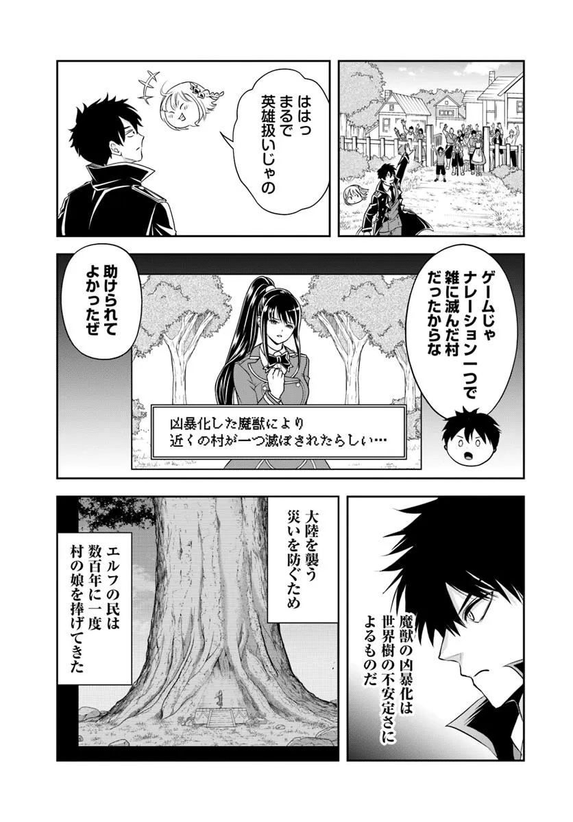 Sono Akuyaku Kizoku, Mama Hiroin ga Suki Sugiru Chap 20.1 - Next Chap 21.1