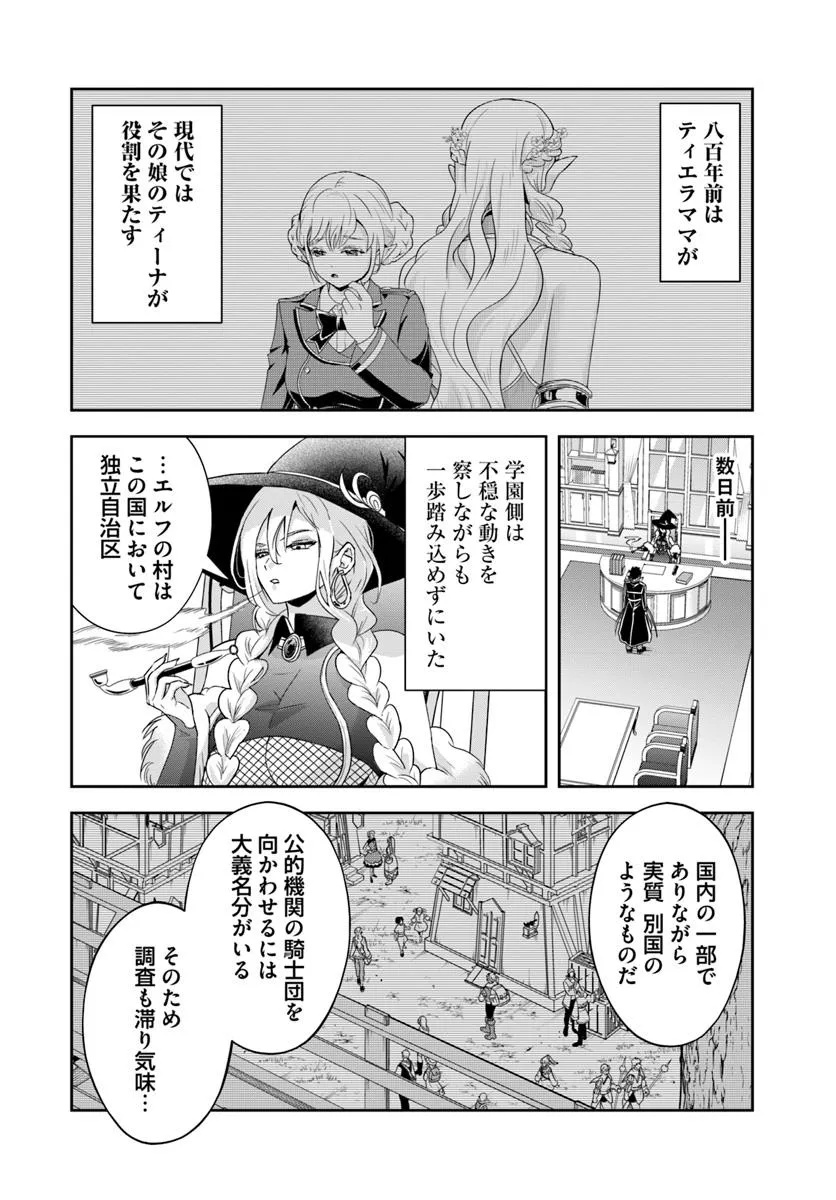 Sono Akuyaku Kizoku, Mama Hiroin ga Suki Sugiru Chap 20.1 - Next Chap 21.1