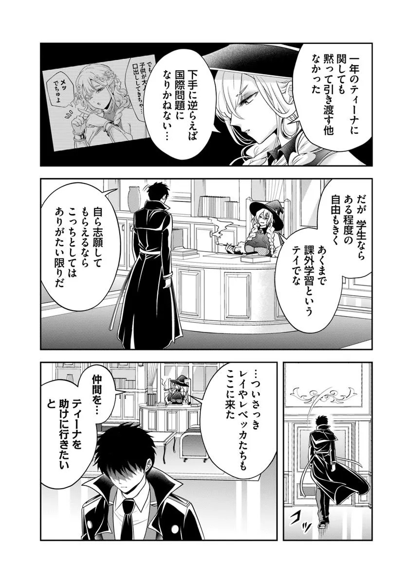 Sono Akuyaku Kizoku, Mama Hiroin ga Suki Sugiru Chap 20.1 - Next Chap 21.1