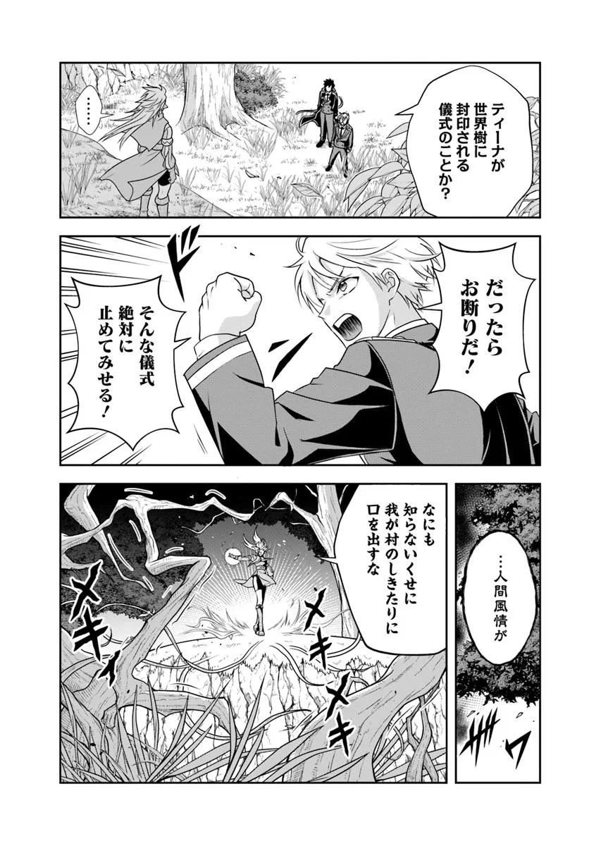 Sono Akuyaku Kizoku, Mama Hiroin ga Suki Sugiru Chap 20.2 - Next Chap 21.2