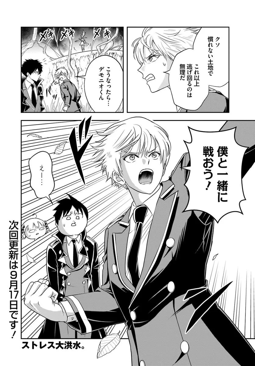 Sono Akuyaku Kizoku, Mama Hiroin ga Suki Sugiru Chap 20.2 - Next Chap 21.2