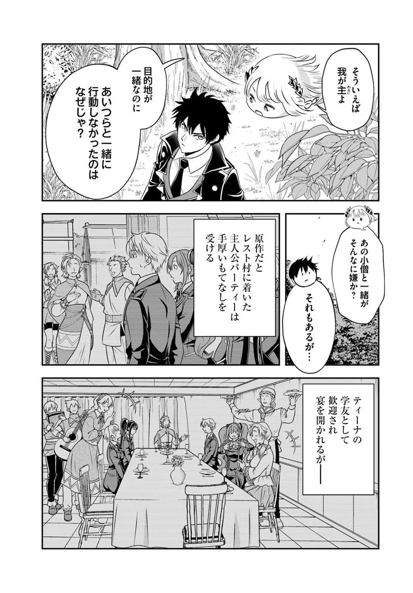 Sono Akuyaku Kizoku, Mama Hiroin ga Suki Sugiru Chap 20.2 - Next Chap 21.2