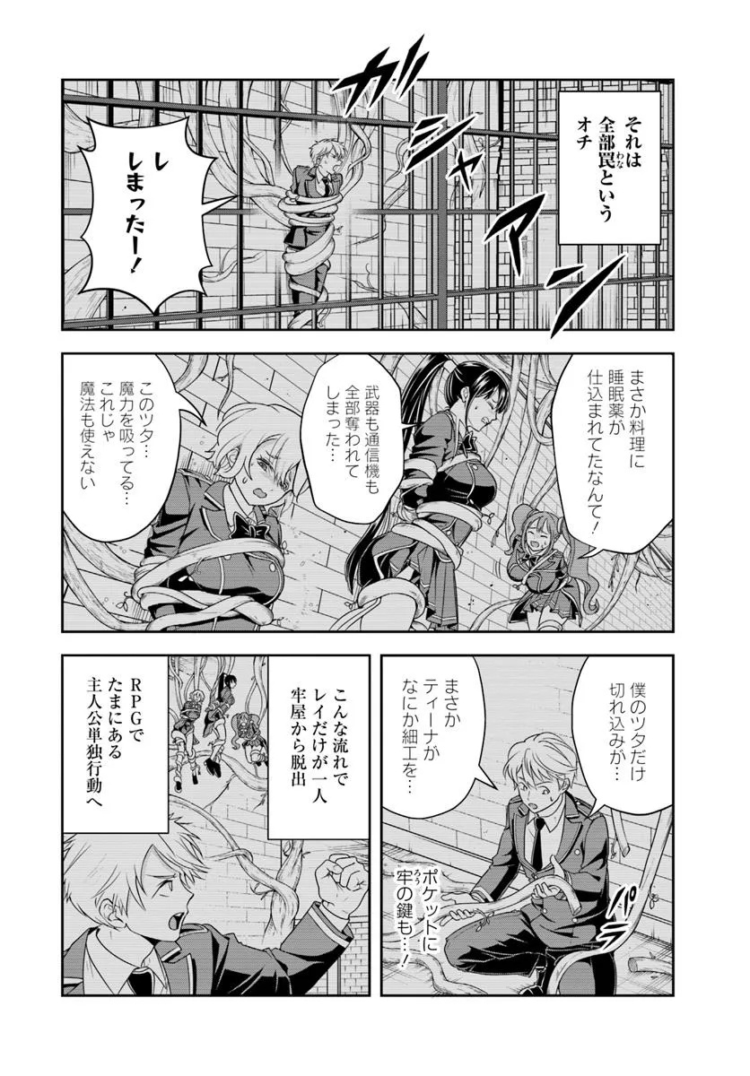 Sono Akuyaku Kizoku, Mama Hiroin ga Suki Sugiru Chap 20.2 - Next Chap 21.2