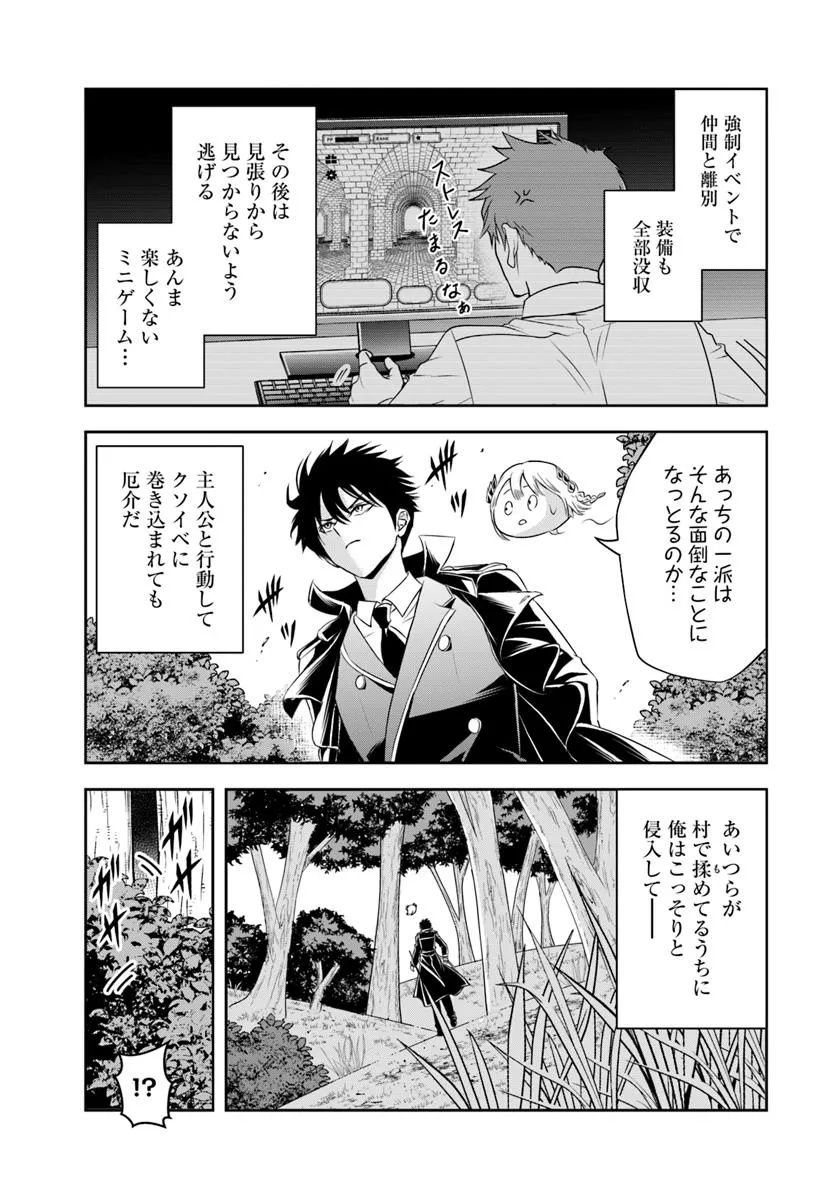 Sono Akuyaku Kizoku, Mama Hiroin ga Suki Sugiru Chap 20.2 - Next Chap 21.2
