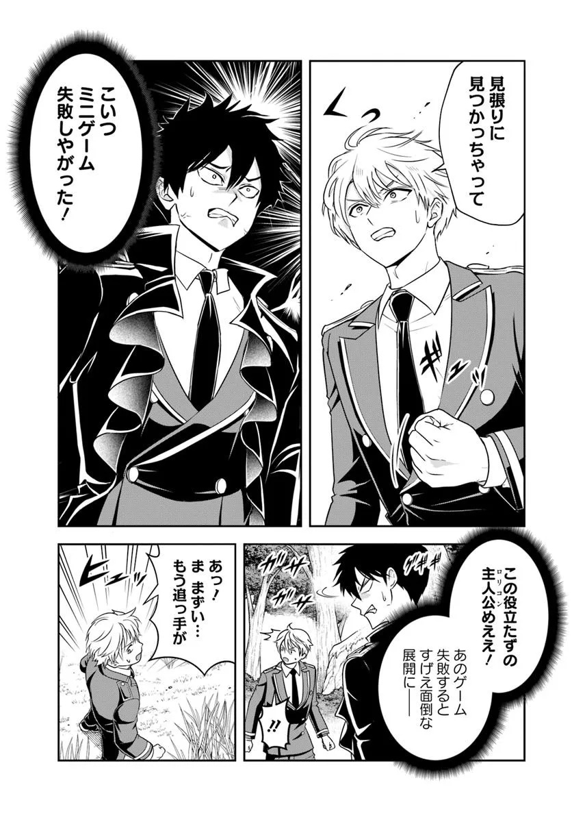 Sono Akuyaku Kizoku, Mama Hiroin ga Suki Sugiru Chap 20.2 - Next Chap 21.2