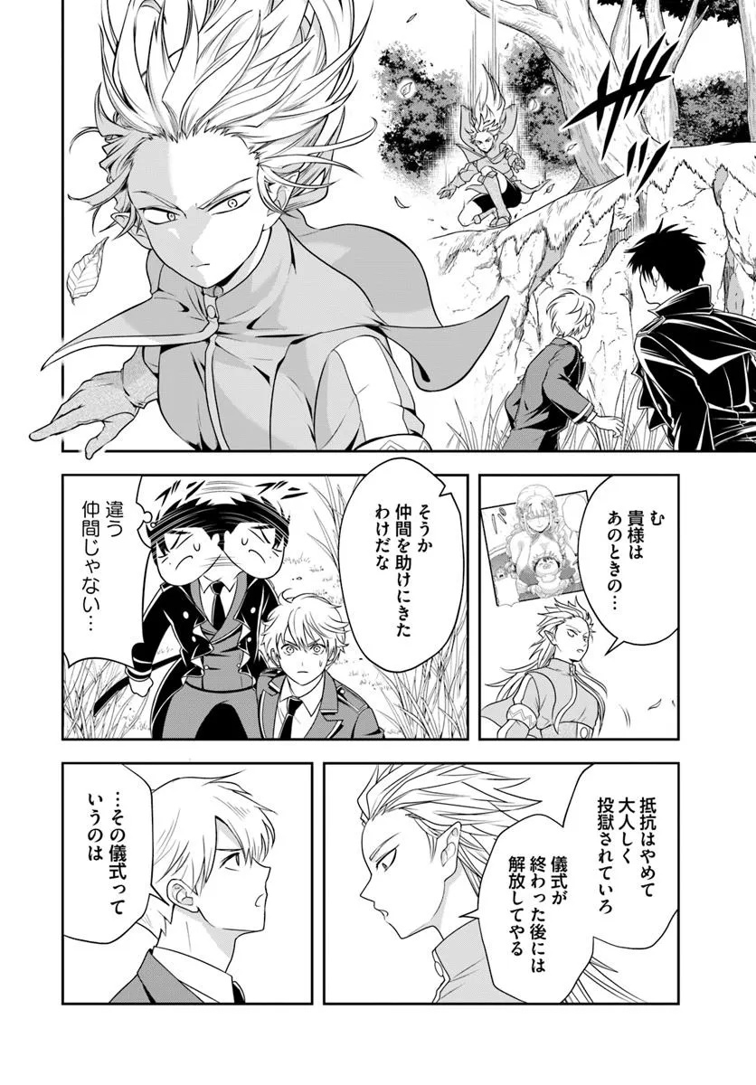 Sono Akuyaku Kizoku, Mama Hiroin ga Suki Sugiru Chap 20.2 - Next Chap 21.2