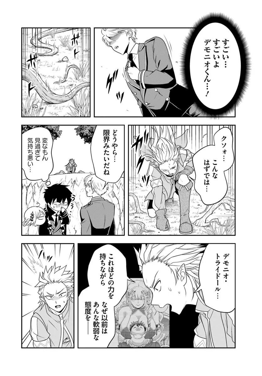 Sono Akuyaku Kizoku, Mama Hiroin ga Suki Sugiru Chap 21.1 - Next Chap 22.1