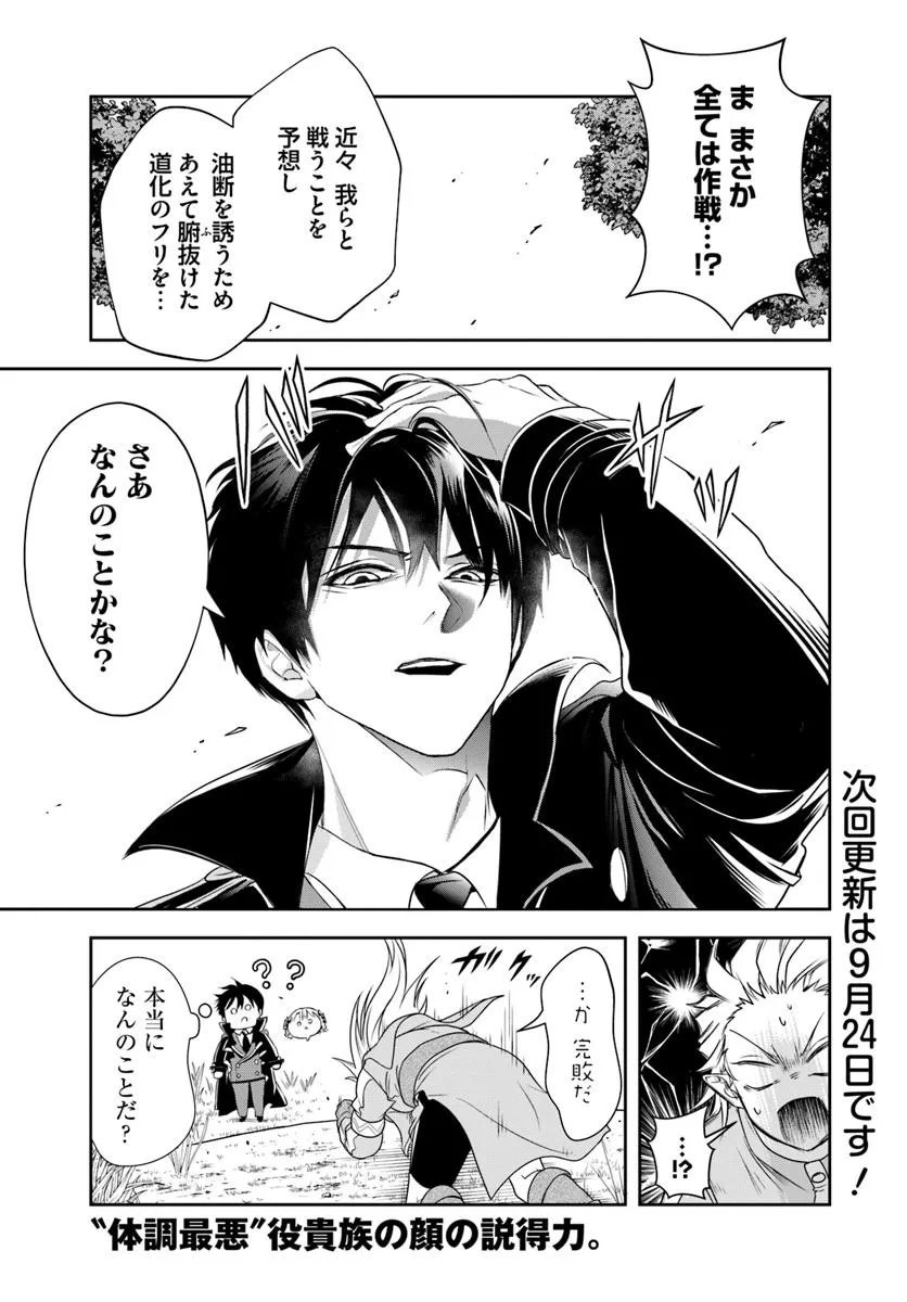 Sono Akuyaku Kizoku, Mama Hiroin ga Suki Sugiru Chap 21.1 - Next Chap 22.1