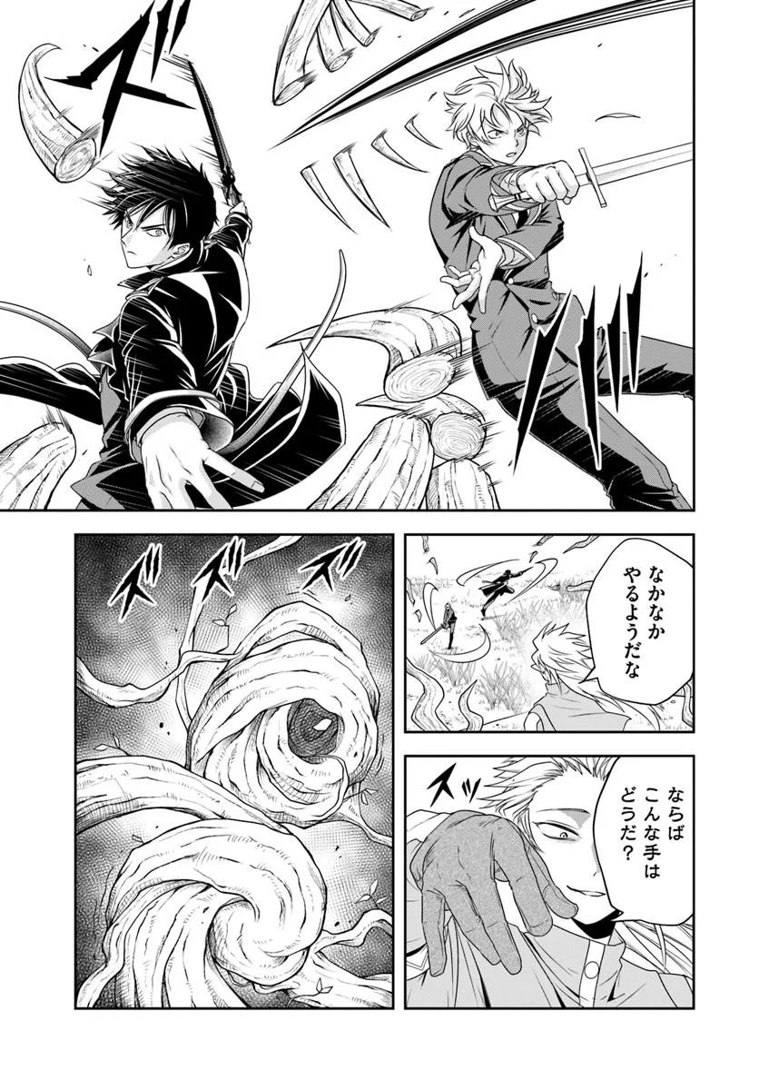 Sono Akuyaku Kizoku, Mama Hiroin ga Suki Sugiru Chap 21.1 - Next Chap 22.1