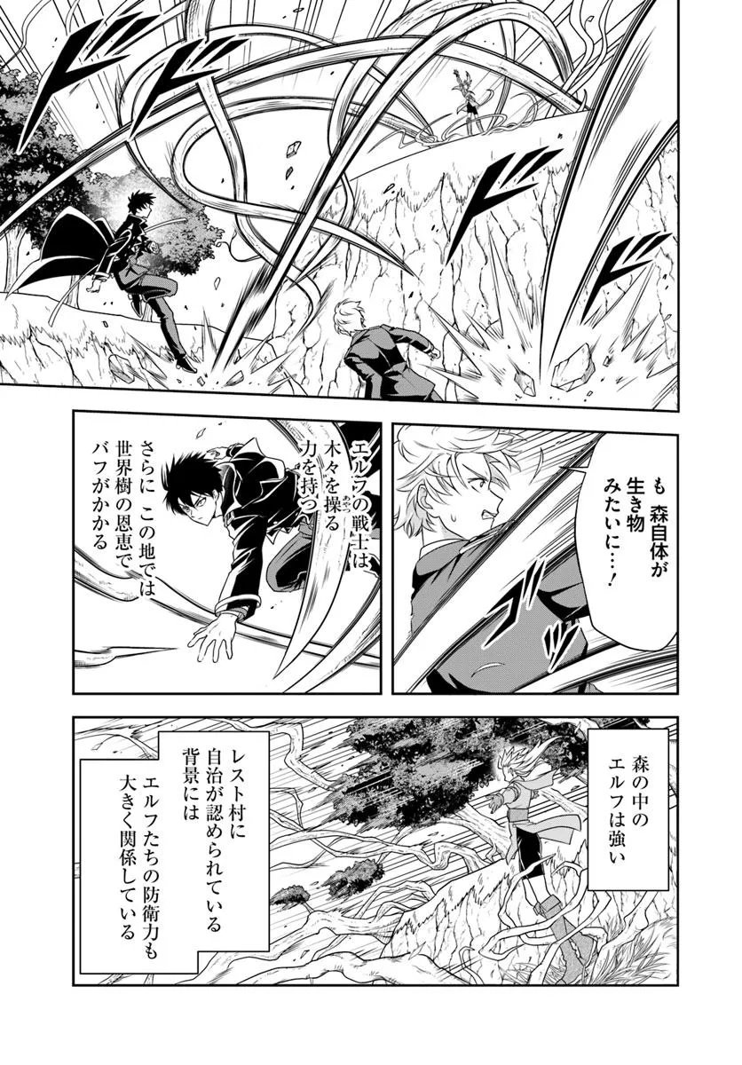 Sono Akuyaku Kizoku, Mama Hiroin ga Suki Sugiru Chap 21.1 - Next Chap 22.1