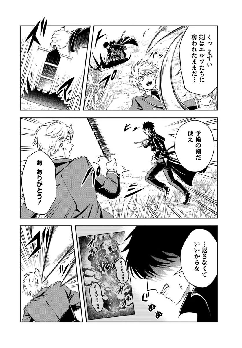 Sono Akuyaku Kizoku, Mama Hiroin ga Suki Sugiru Chap 21.1 - Next Chap 22.1