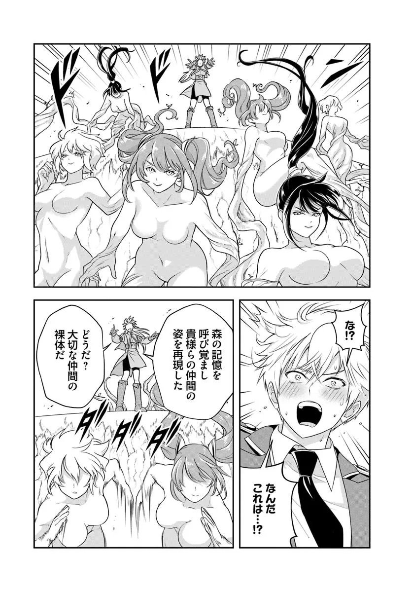 Sono Akuyaku Kizoku, Mama Hiroin ga Suki Sugiru Chap 21.1 - Next Chap 22.1
