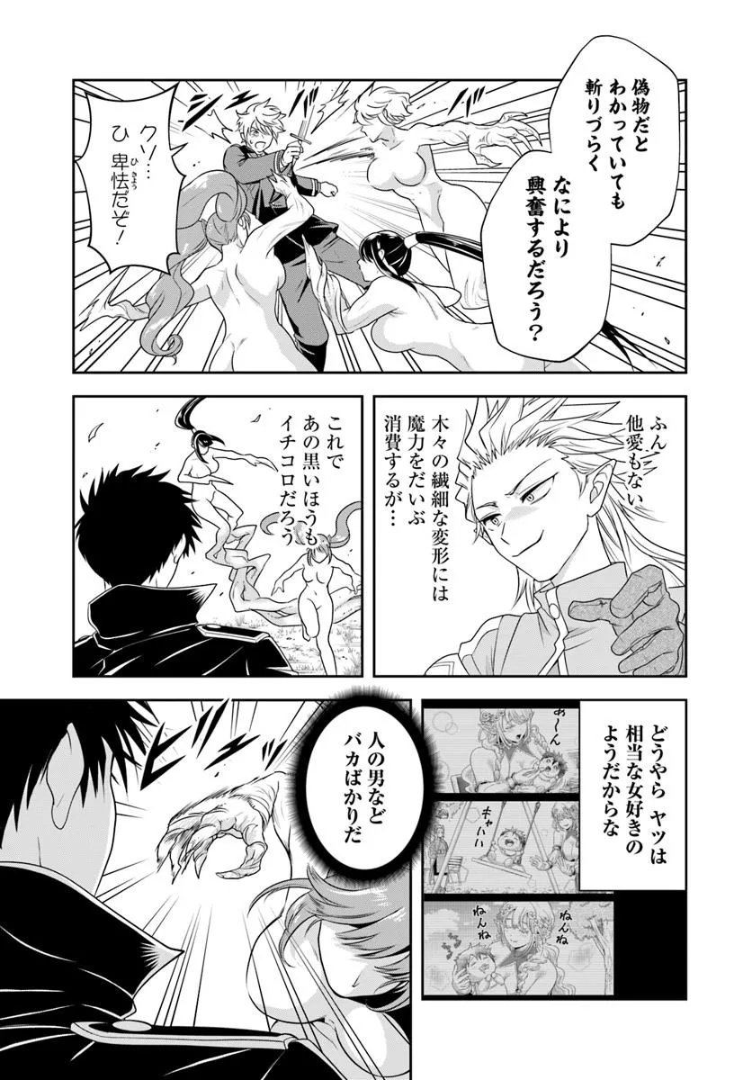 Sono Akuyaku Kizoku, Mama Hiroin ga Suki Sugiru Chap 21.1 - Next Chap 22.1