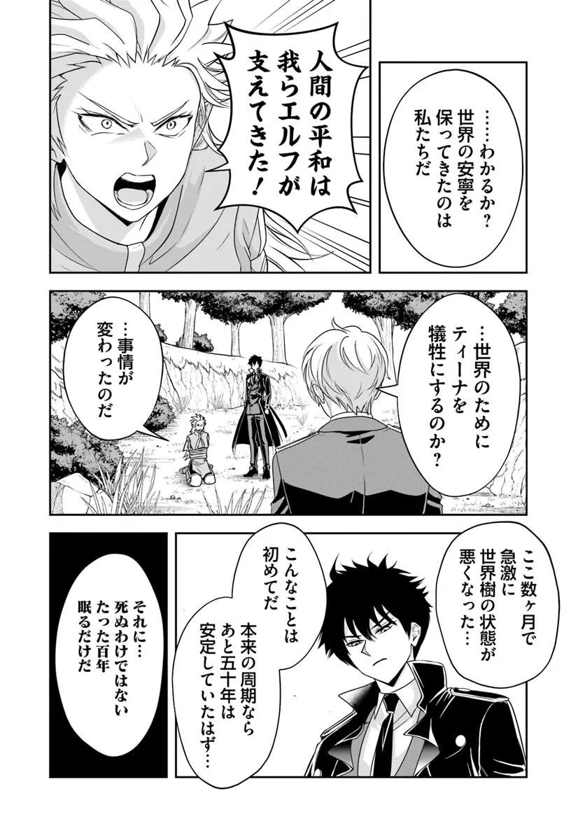 Sono Akuyaku Kizoku, Mama Hiroin ga Suki Sugiru Chap 21.2 - Next Chap 22.2