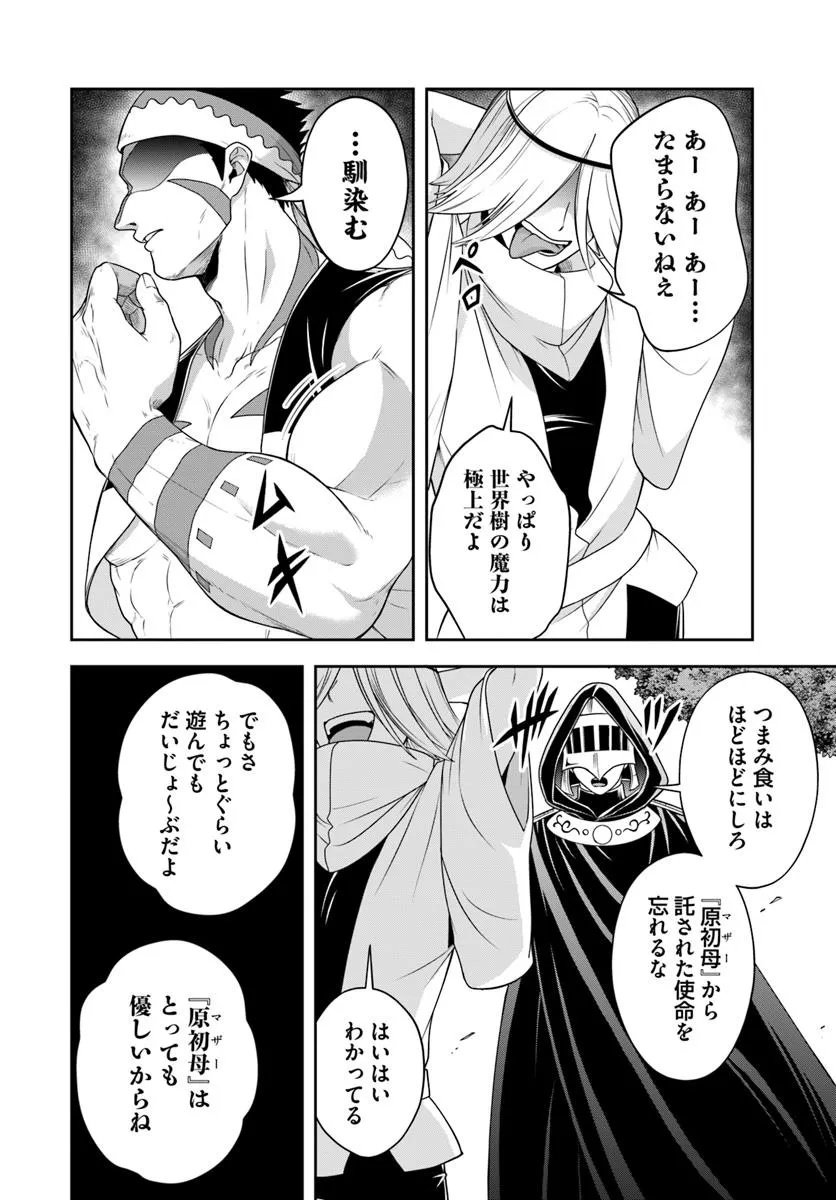 Sono Akuyaku Kizoku, Mama Hiroin ga Suki Sugiru Chap 21.2 - Next Chap 22.2