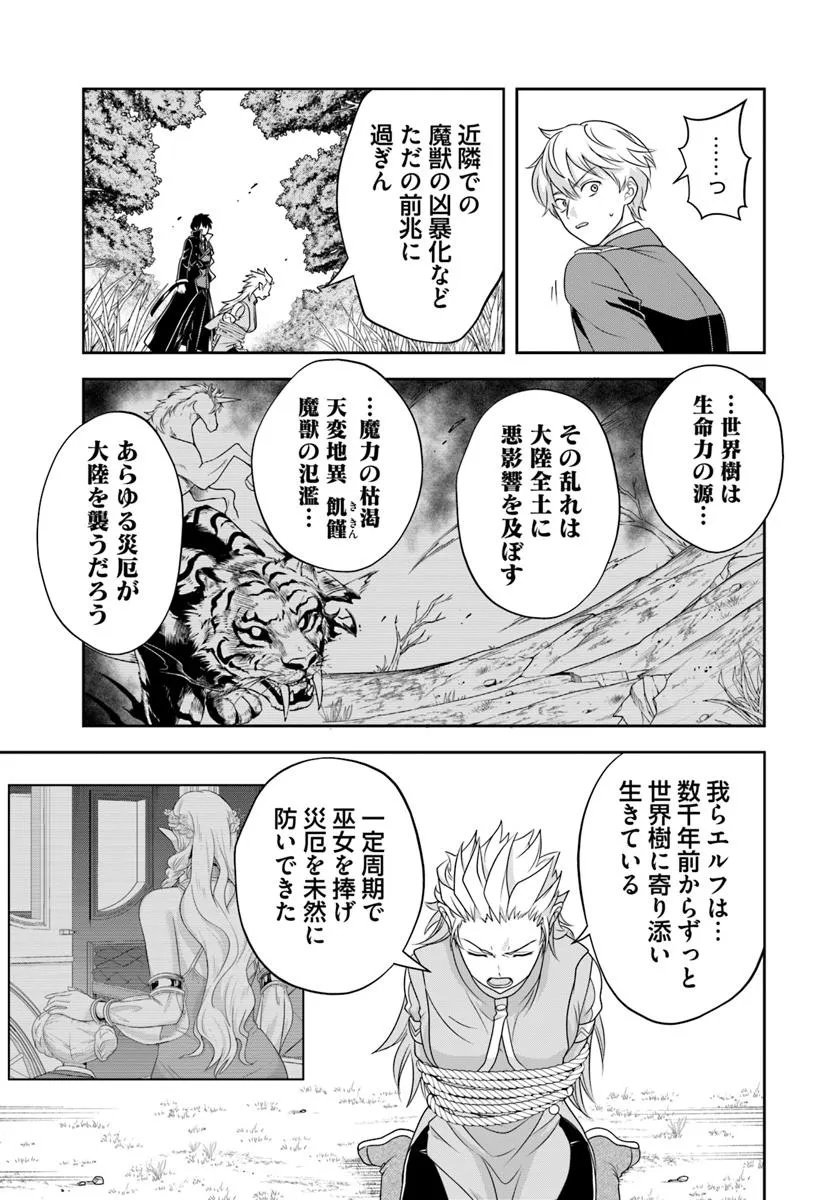 Sono Akuyaku Kizoku, Mama Hiroin ga Suki Sugiru Chap 21.2 - Next Chap 22.2