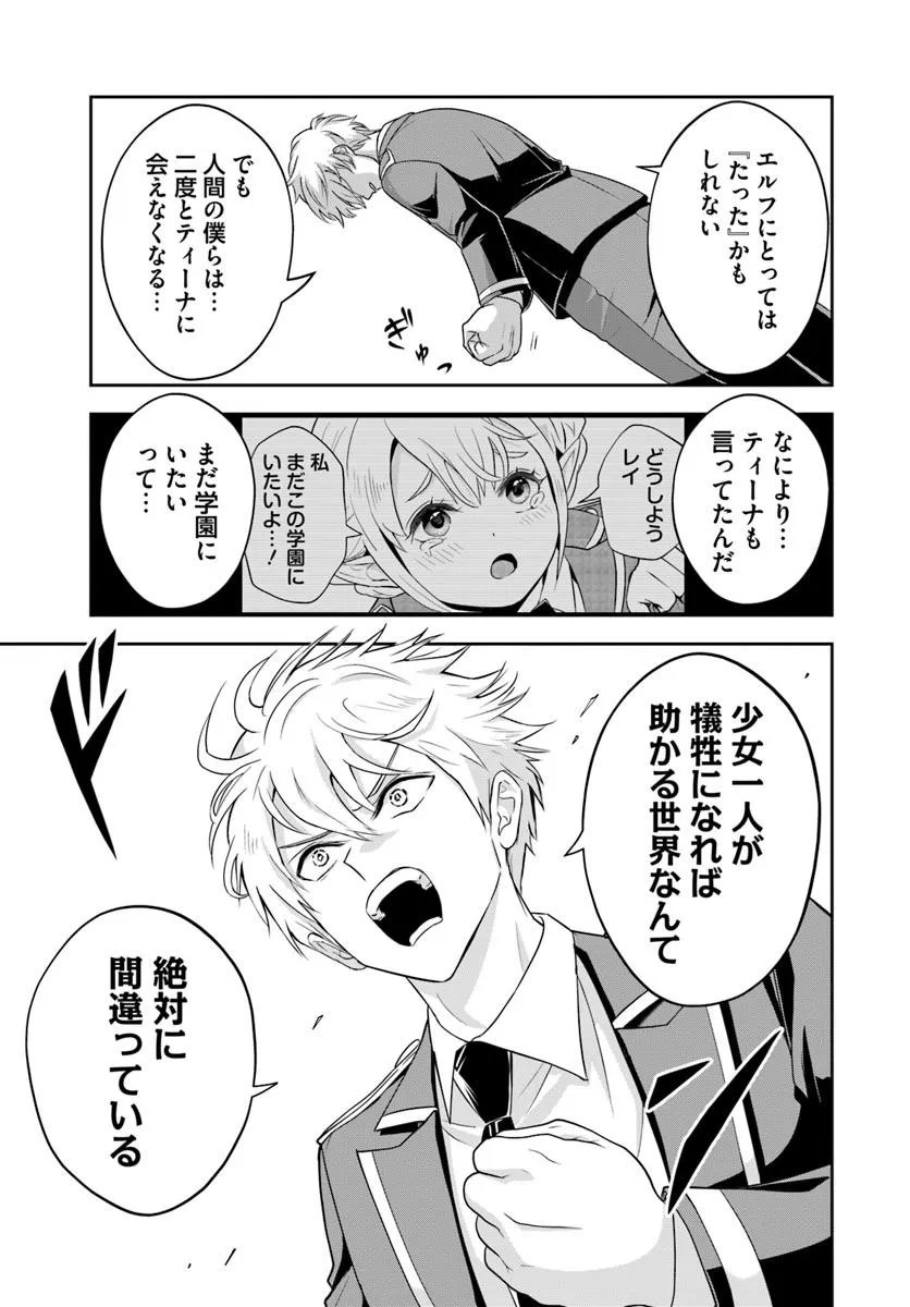 Sono Akuyaku Kizoku, Mama Hiroin ga Suki Sugiru Chap 21.2 - Next Chap 22.2