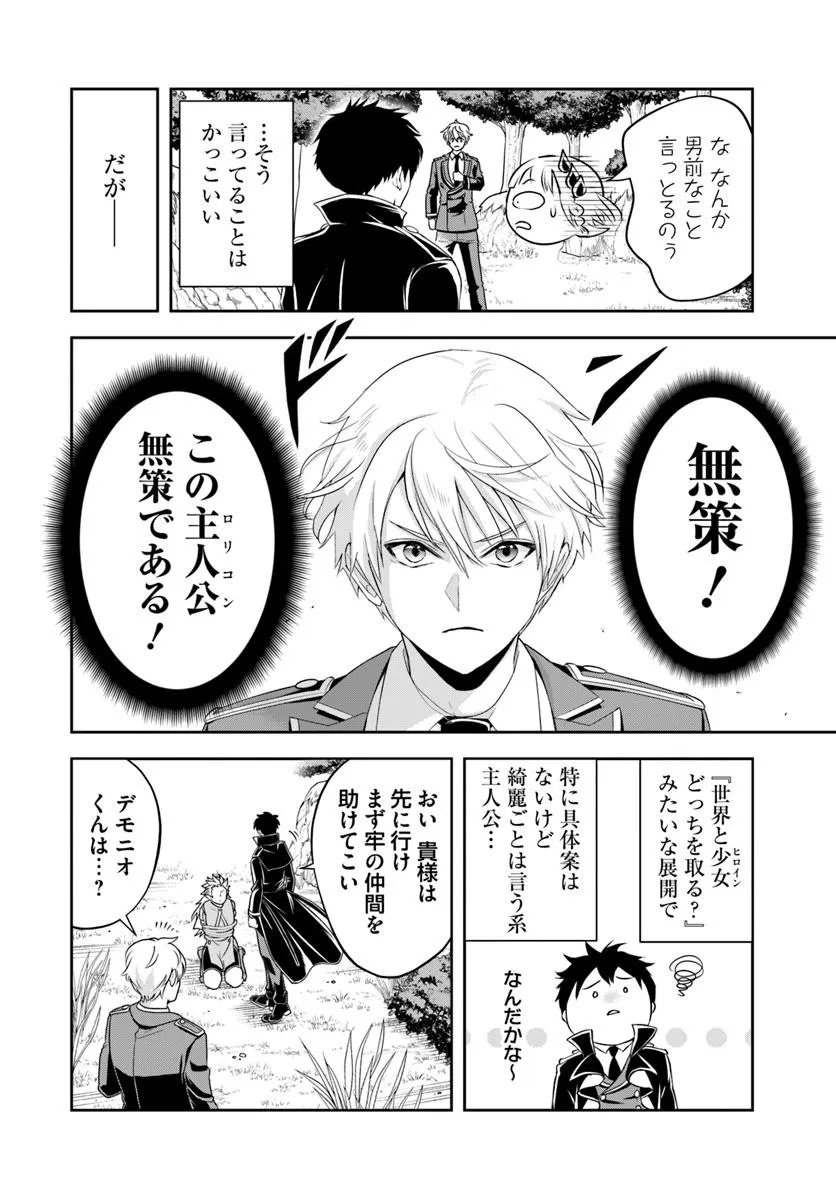 Sono Akuyaku Kizoku, Mama Hiroin ga Suki Sugiru Chap 21.2 - Next Chap 22.2