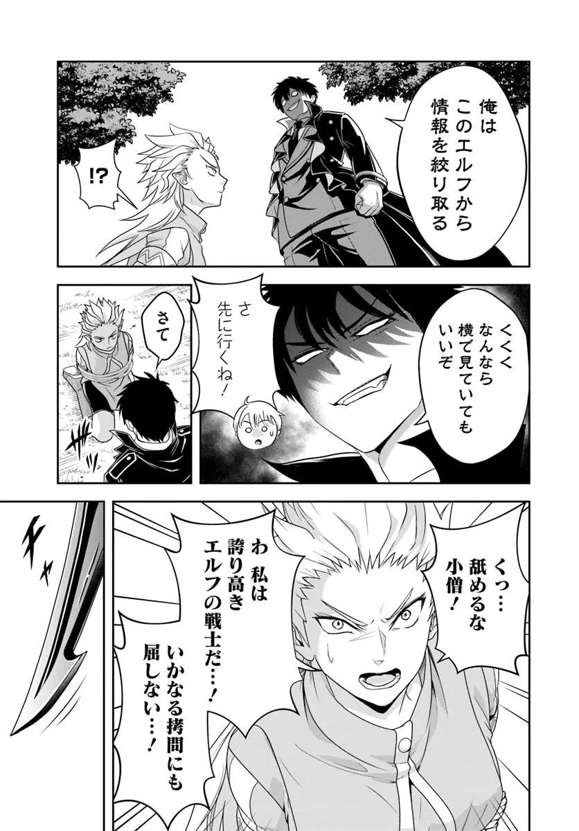 Sono Akuyaku Kizoku, Mama Hiroin ga Suki Sugiru Chap 21.2 - Next Chap 22.2