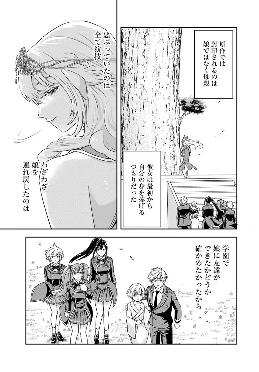 Sono Akuyaku Kizoku, Mama Hiroin ga Suki Sugiru Chap 21.2 - Next Chap 22.2