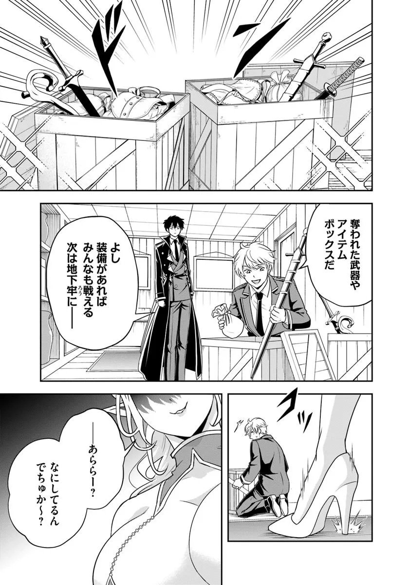 Sono Akuyaku Kizoku, Mama Hiroin ga Suki Sugiru Chap 22.1 - Next Chap 23.1