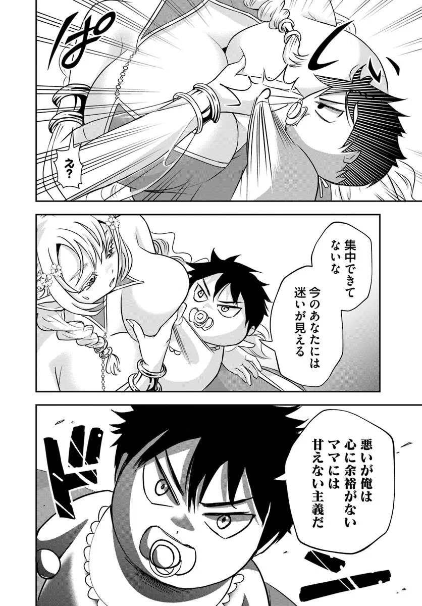 Sono Akuyaku Kizoku, Mama Hiroin ga Suki Sugiru Chap 22.1 - Next Chap 23.1