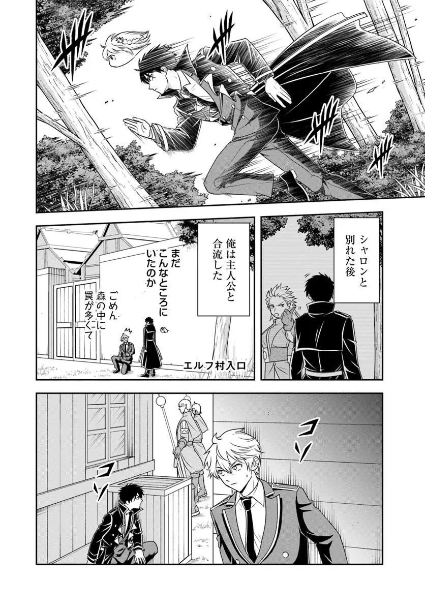 Sono Akuyaku Kizoku, Mama Hiroin ga Suki Sugiru Chap 22.1 - Next Chap 23.1