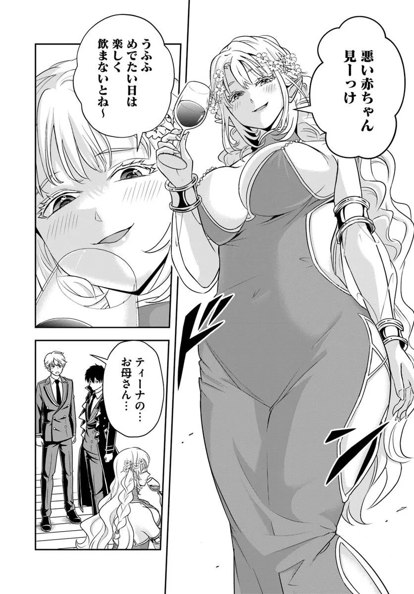 Sono Akuyaku Kizoku, Mama Hiroin ga Suki Sugiru Chap 22.1 - Next Chap 23.1