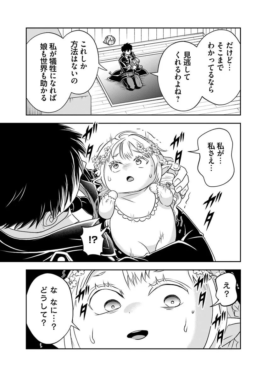 Sono Akuyaku Kizoku, Mama Hiroin ga Suki Sugiru Chap 22.2 - Next Chap 23.2