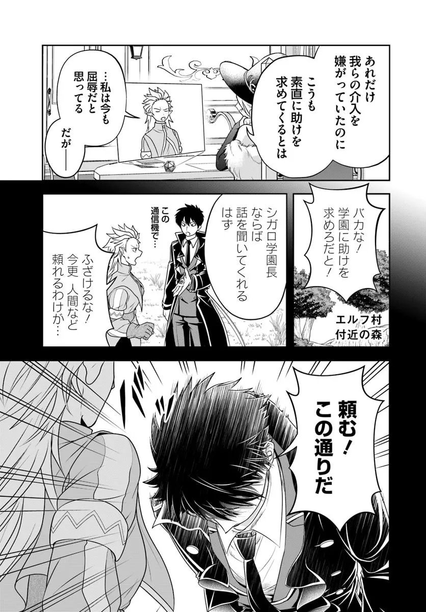 Sono Akuyaku Kizoku, Mama Hiroin ga Suki Sugiru Chap 22.2 - Next Chap 23.2
