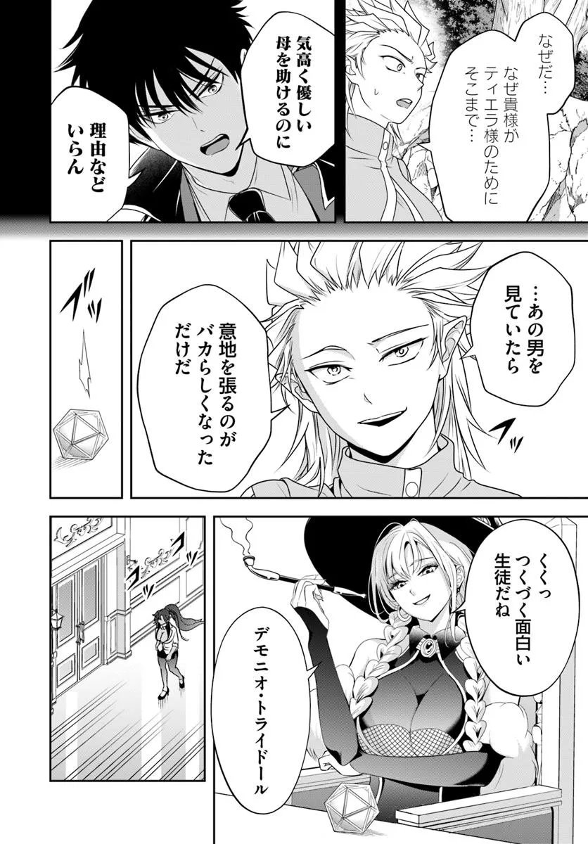 Sono Akuyaku Kizoku, Mama Hiroin ga Suki Sugiru Chap 22.2 - Next Chap 23.2