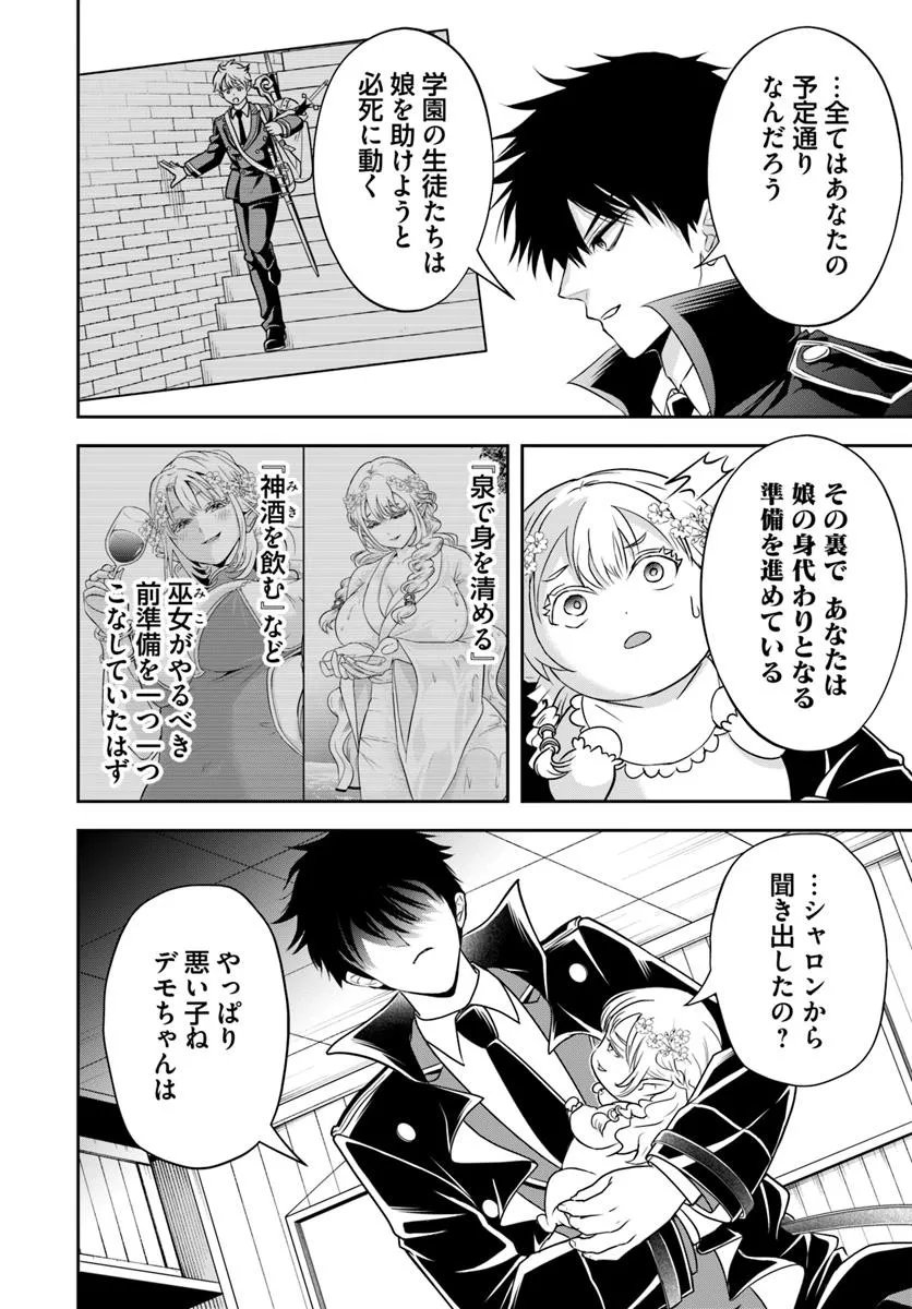 Sono Akuyaku Kizoku, Mama Hiroin ga Suki Sugiru Chap 22.2 - Next Chap 23.2