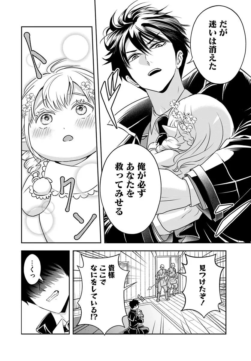 Sono Akuyaku Kizoku, Mama Hiroin ga Suki Sugiru Chap 22.2 - Next Chap 23.2