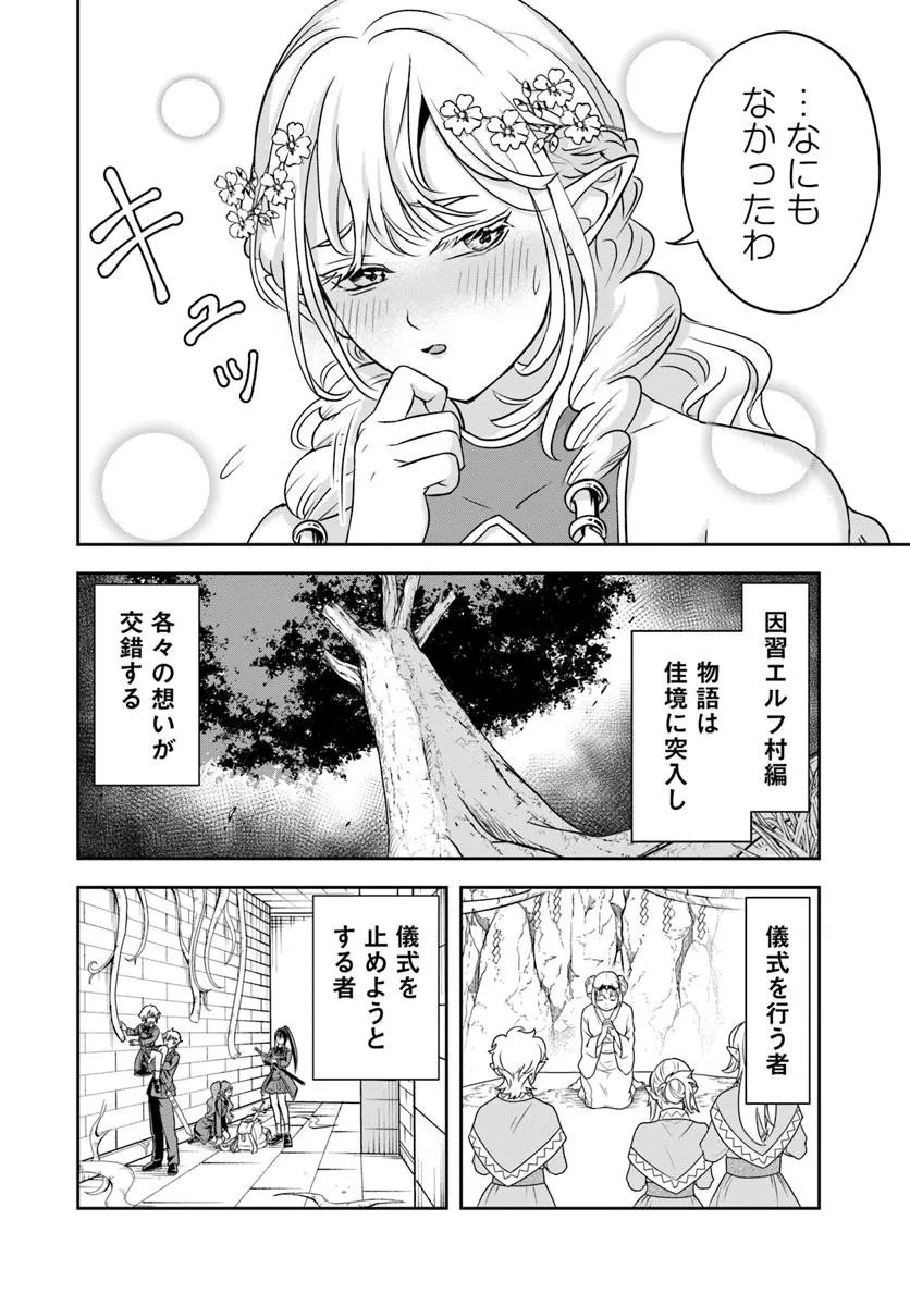 Sono Akuyaku Kizoku, Mama Hiroin ga Suki Sugiru Chap 22.2 - Next Chap 23.2