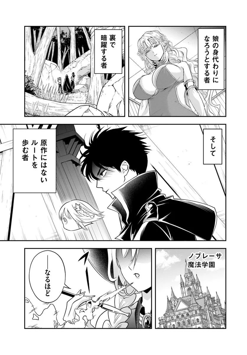 Sono Akuyaku Kizoku, Mama Hiroin ga Suki Sugiru Chap 22.2 - Next Chap 23.2