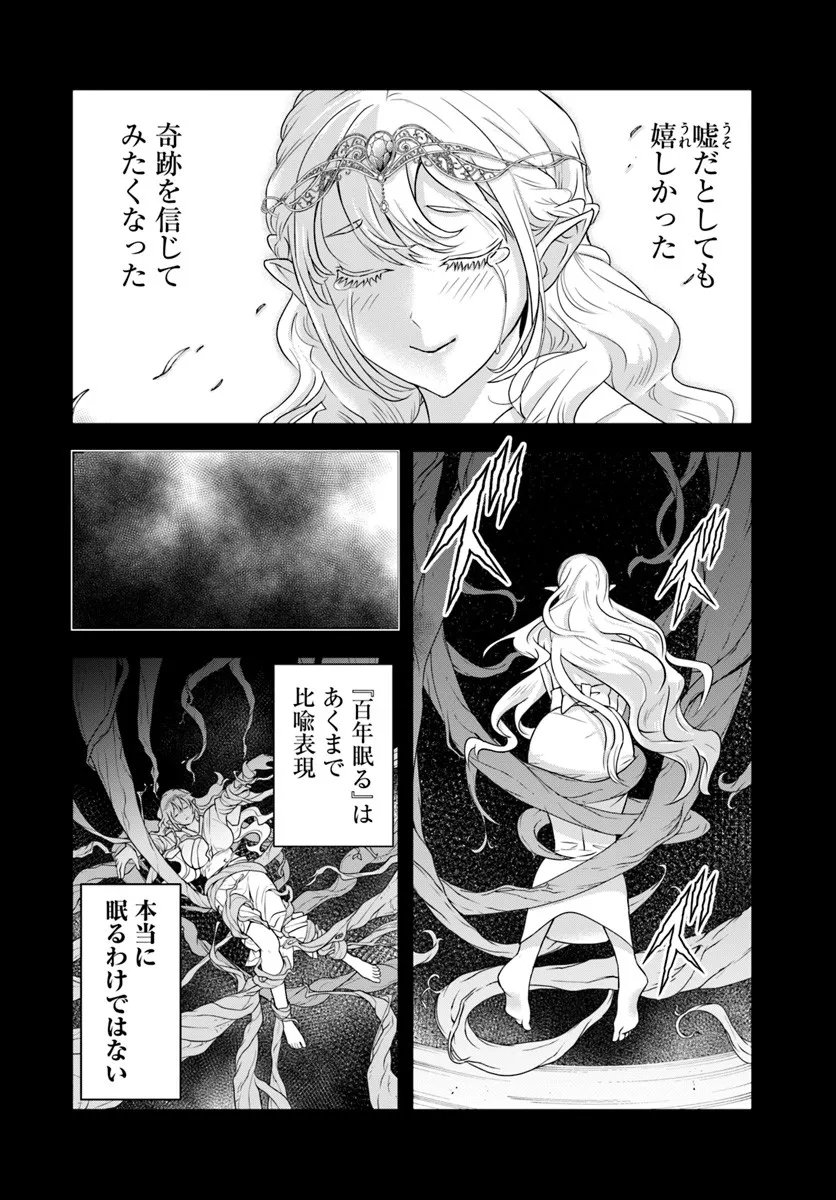 Sono Akuyaku Kizoku, Mama Hiroin ga Suki Sugiru Chap 23.1 - Next Chap 24.1