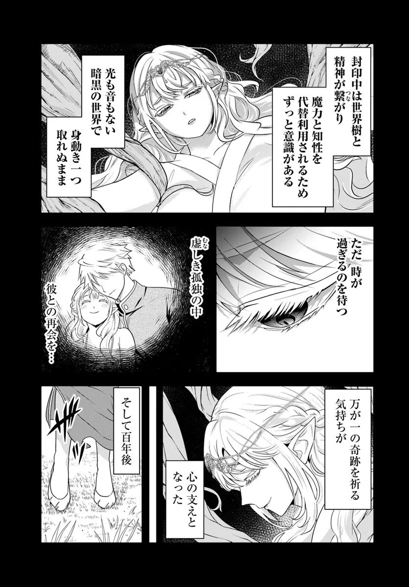 Sono Akuyaku Kizoku, Mama Hiroin ga Suki Sugiru Chap 23.1 - Next Chap 24.1