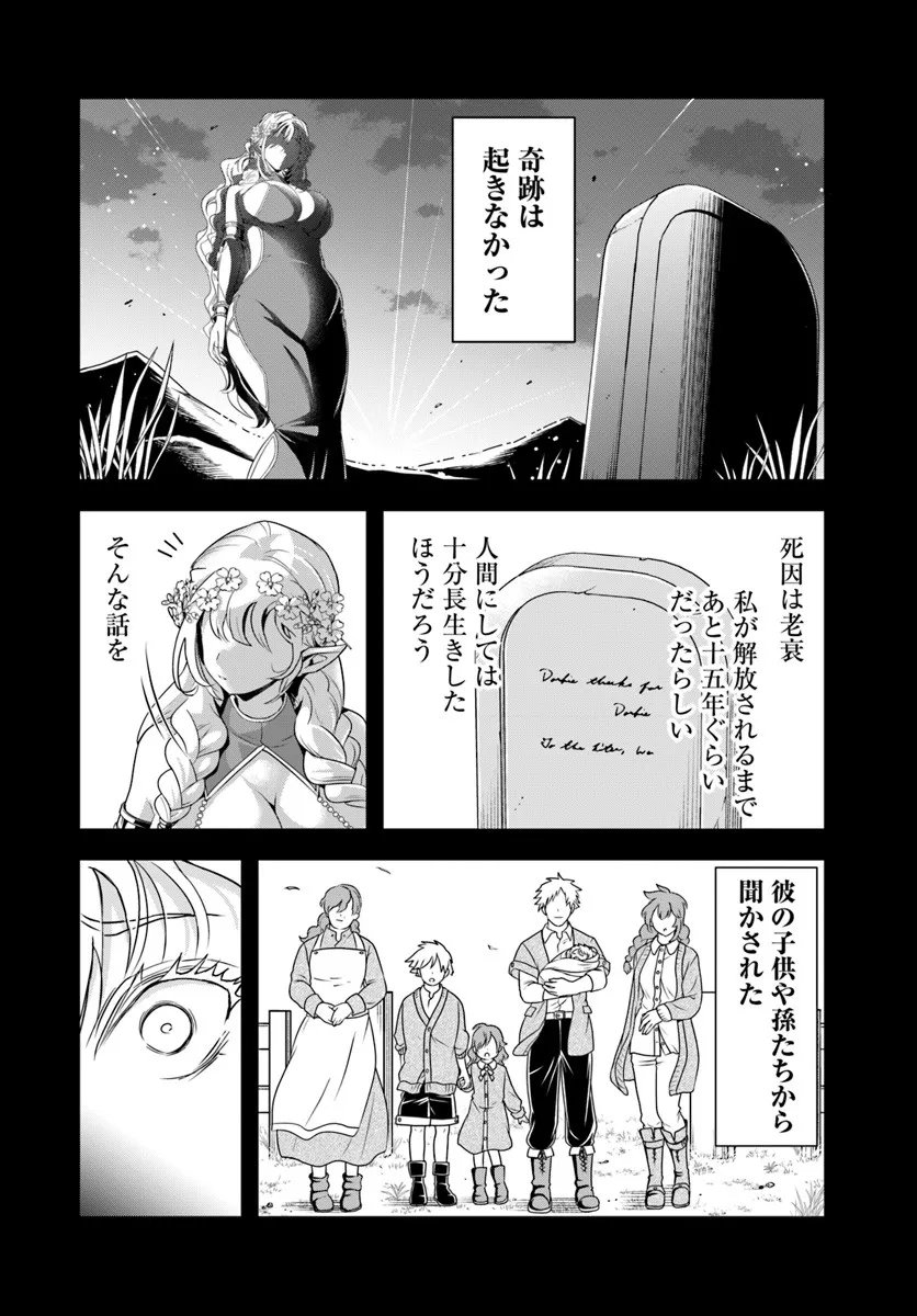 Sono Akuyaku Kizoku, Mama Hiroin ga Suki Sugiru Chap 23.1 - Next Chap 24.1