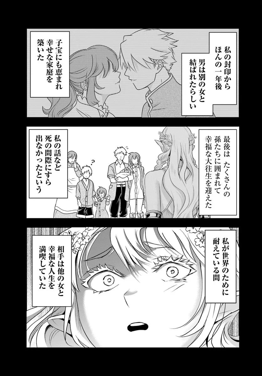 Sono Akuyaku Kizoku, Mama Hiroin ga Suki Sugiru Chap 23.1 - Next Chap 24.1