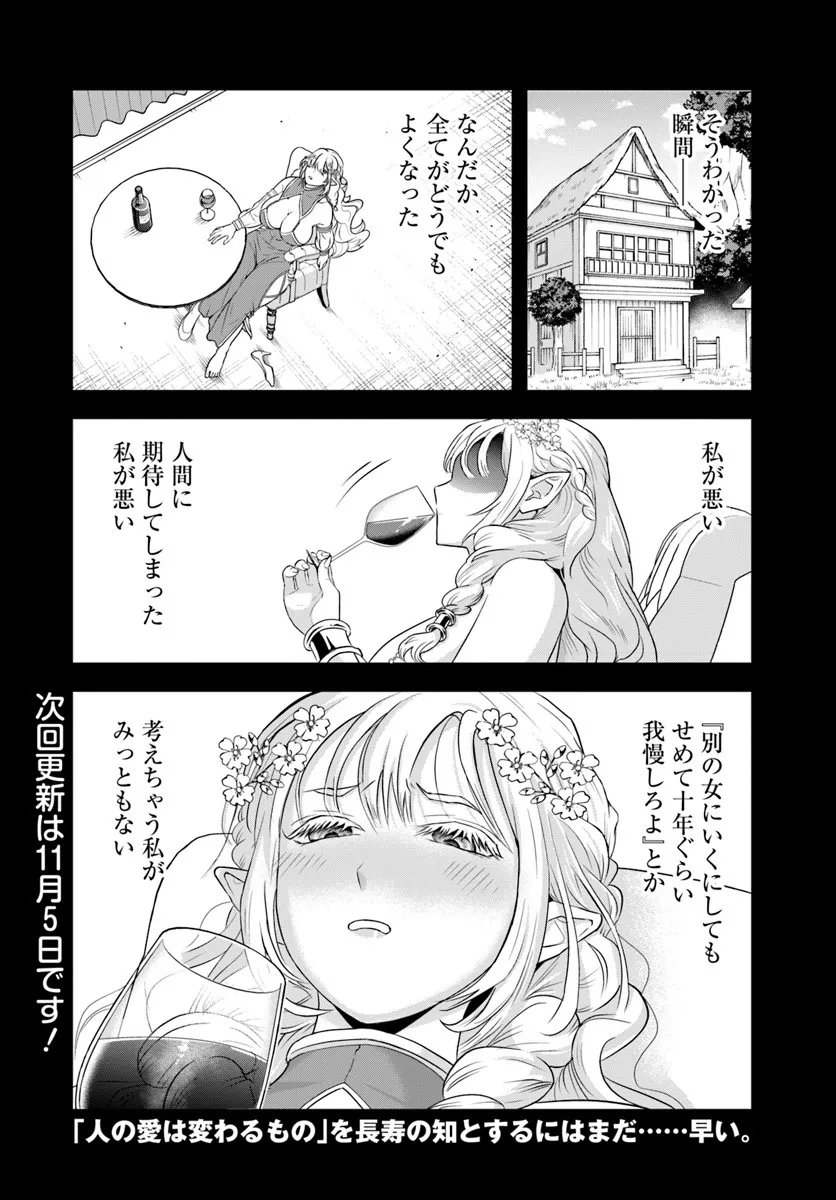 Sono Akuyaku Kizoku, Mama Hiroin ga Suki Sugiru Chap 23.1 - Next Chap 24.1