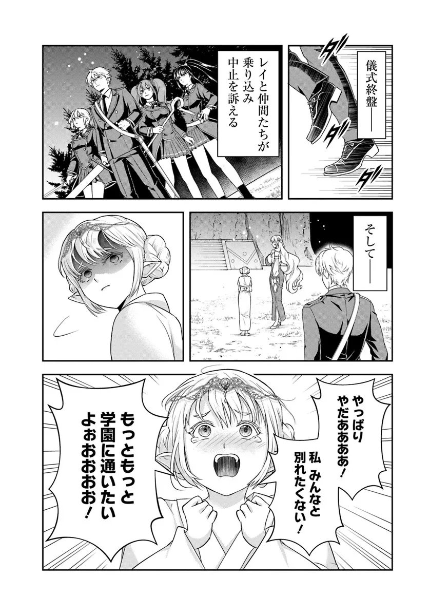 Sono Akuyaku Kizoku, Mama Hiroin ga Suki Sugiru Chap 23.1 - Next Chap 24.1