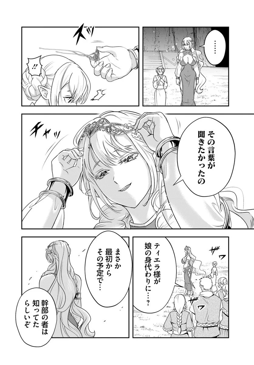 Sono Akuyaku Kizoku, Mama Hiroin ga Suki Sugiru Chap 23.1 - Next Chap 24.1