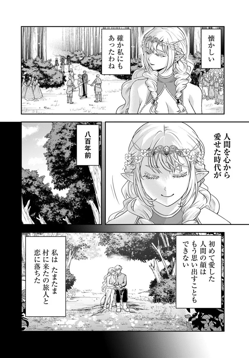 Sono Akuyaku Kizoku, Mama Hiroin ga Suki Sugiru Chap 23.1 - Next Chap 24.1